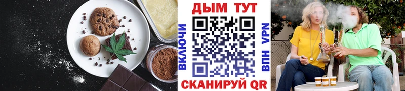 Canna-Cookies конопля наркошоп Ливны