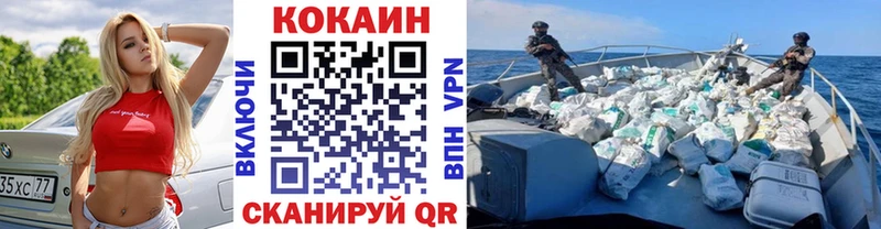 КОКАИН Fish Scale  Ливны 
