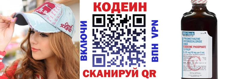 Codein Purple Drank  Ливны 